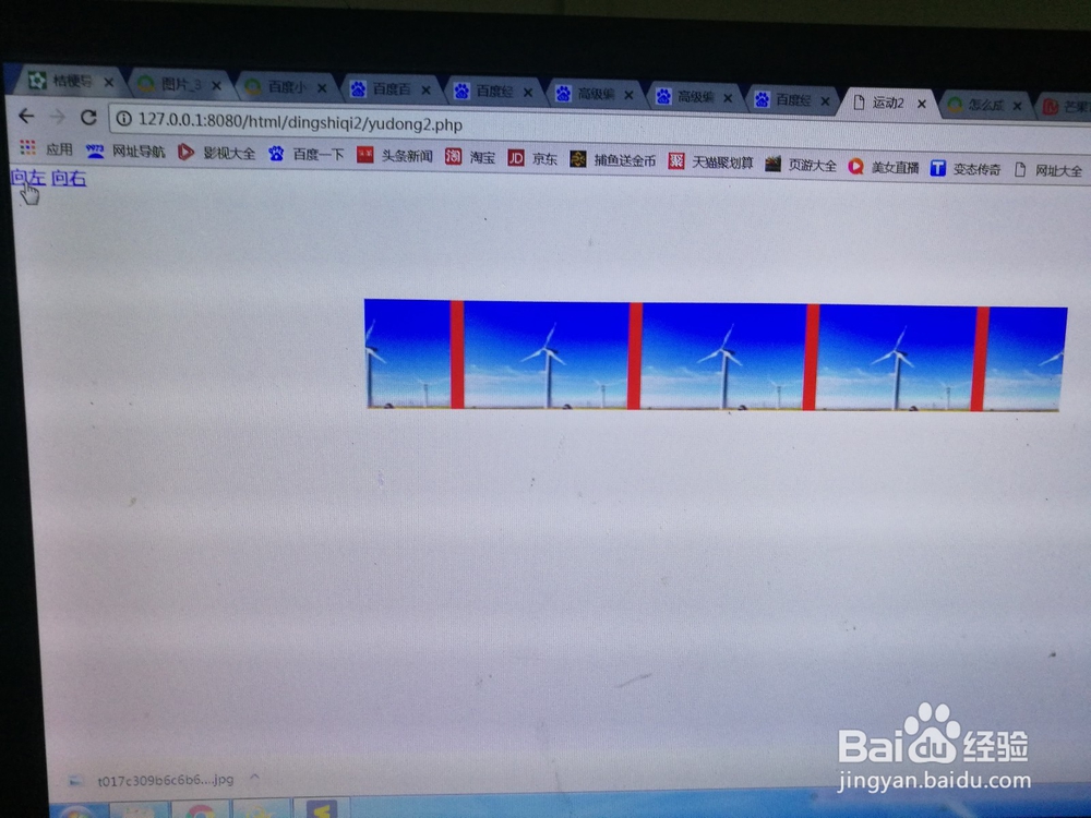 利用html实现图片滑动