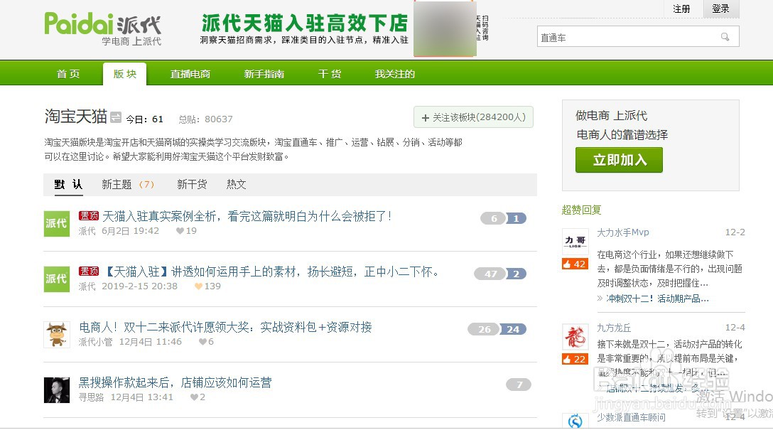 淘宝电商怎么学
