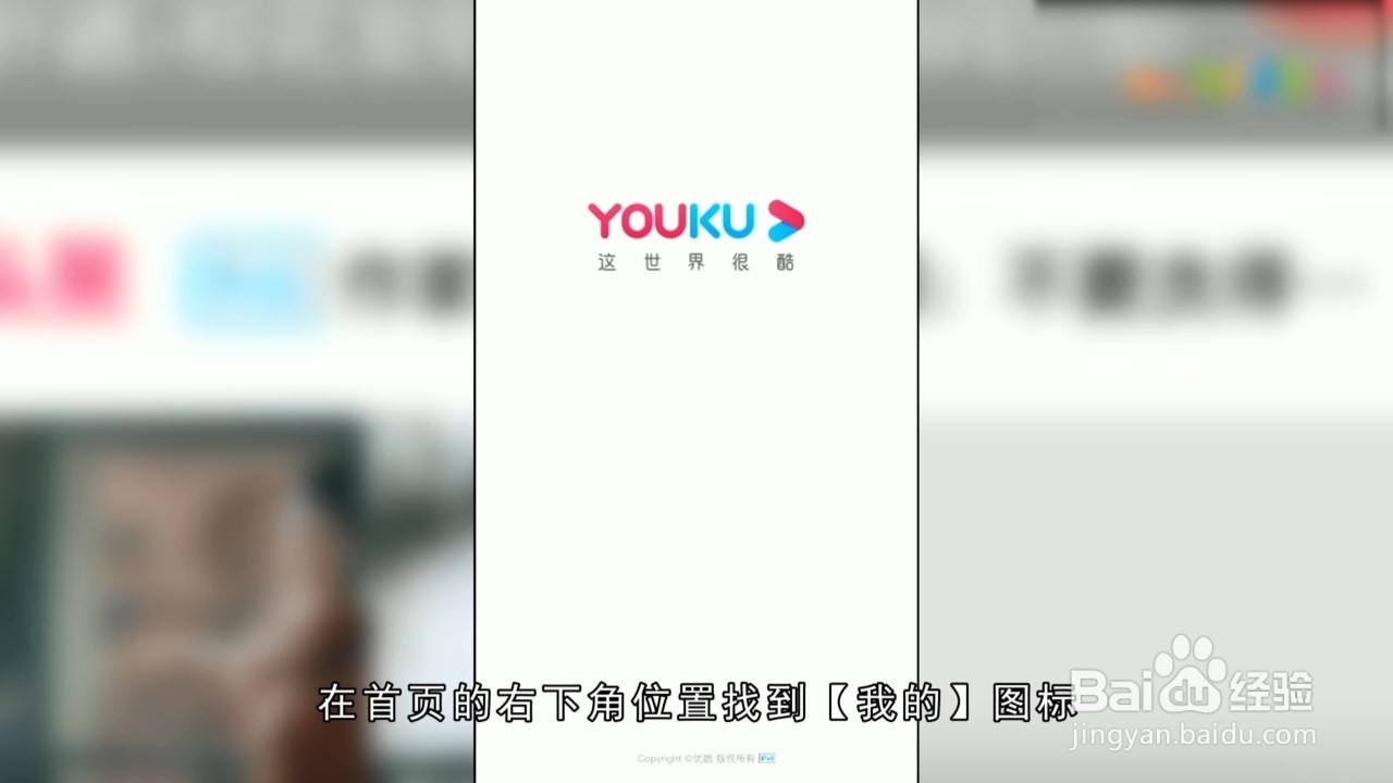 优酷怎么关闭自动续费