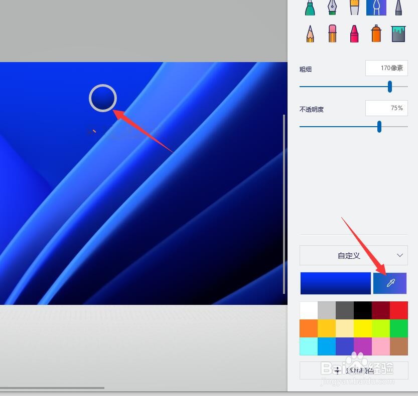 如何借助画图3D工具删除图片水印