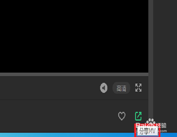 QQ音乐怎么下载mv