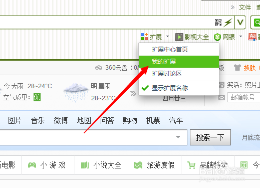 怎么在浏览器页面截图