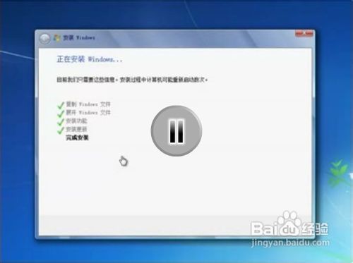 windows7怎么安装