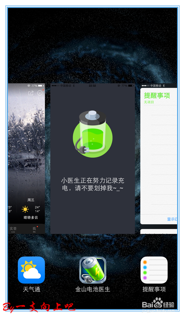 苹果手机、iPhone手机电池保养、省电方法诀窍