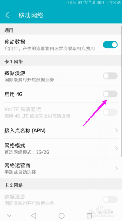 手机gps信号弱怎么办