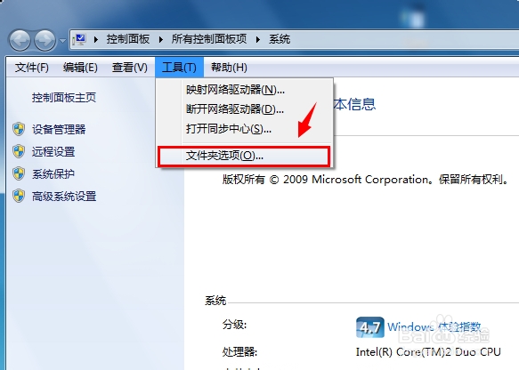 【win7经验】如何显示或隐藏文件的扩展名