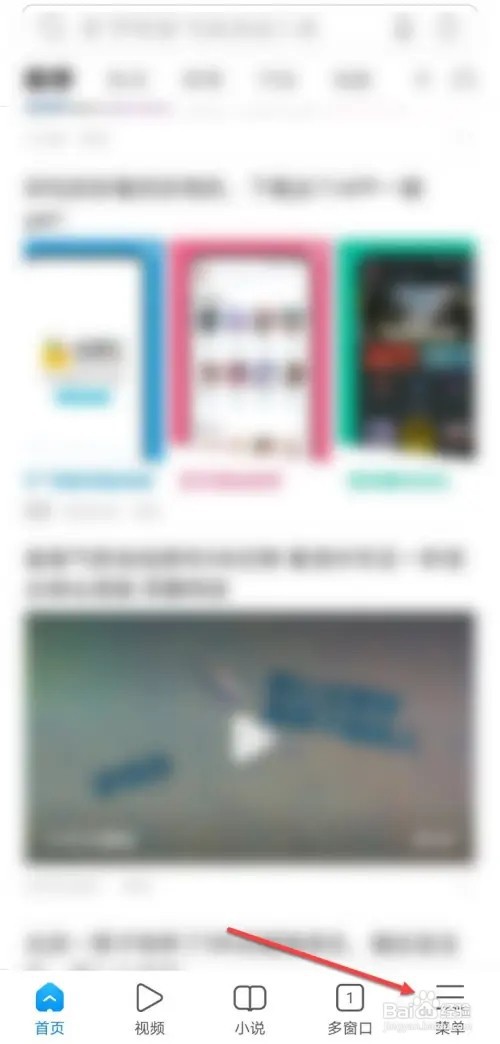 搜狗浏览器如何设置浏览模式