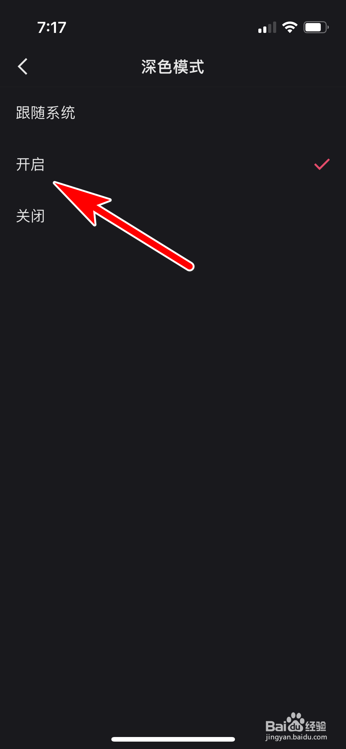 快手怎么开启深色模式