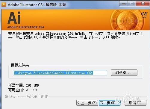 AI软件怎么安装