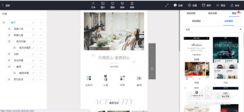 教你怎么把网站做成小程序