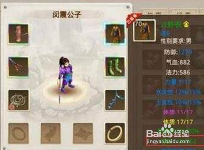 问道手游装备怎么做