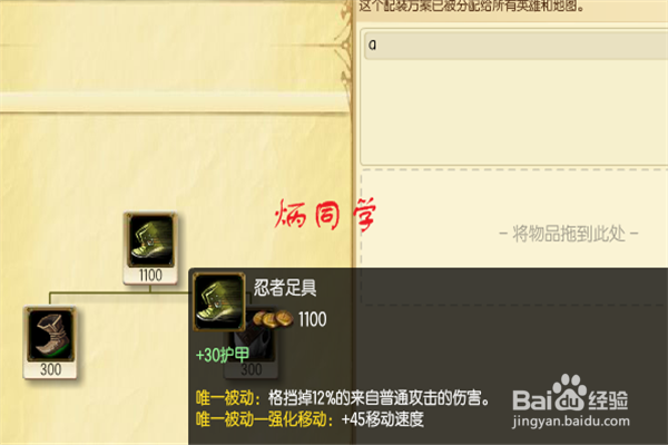 S6赛季荒漠屠夫鳄鱼雷克顿如何出装？