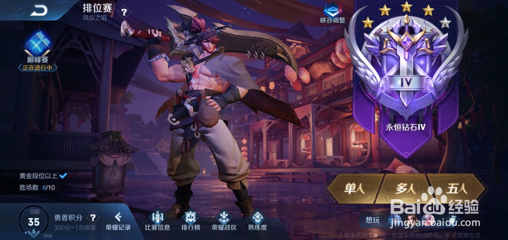 王者荣耀钻石怎么得啊通过什么途径