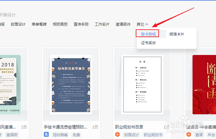如何创建wps office唯美花朵信纸模板？