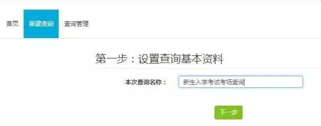 如何用Excel制作入学考试考场查询系统