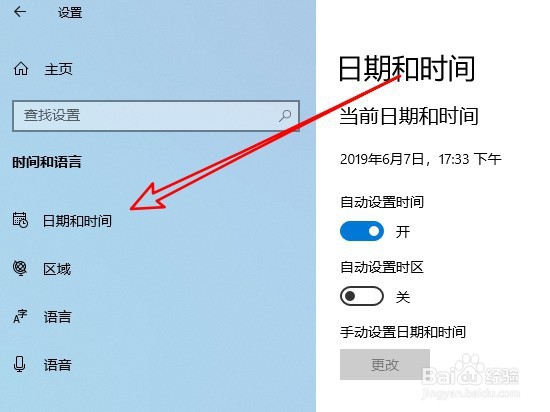 Win10怎么显示农历日期 如何显示阴历