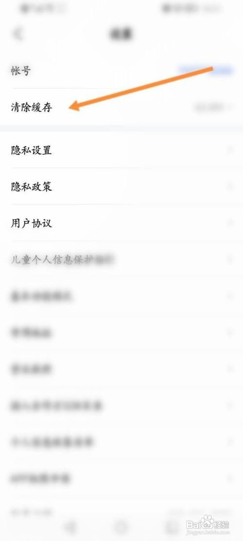 大力家长软件中怎么才能清除缓存
