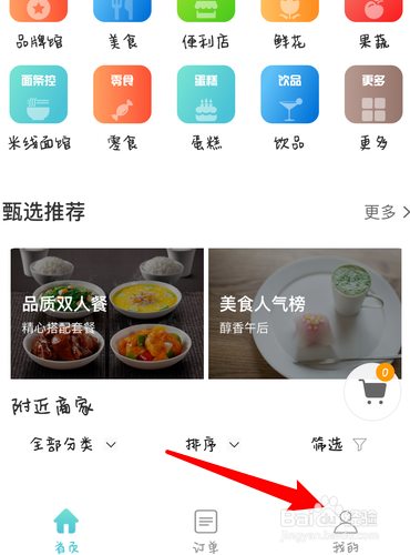 奋斗猫怎么查看优惠券？