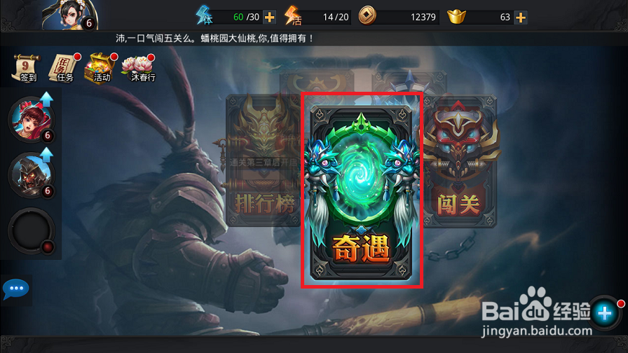 手游“乱斗西游”游戏指南