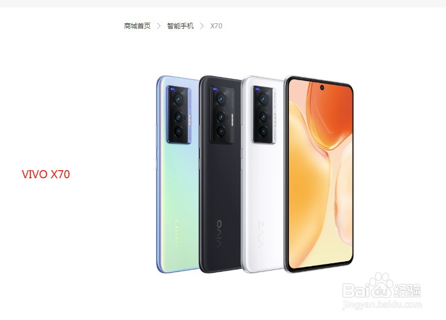 买vivo手机建议买x60还是x70