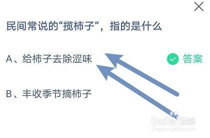 民间常说的“揽柿子”,指的是什么