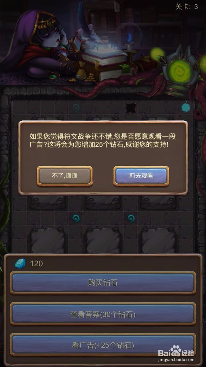 符文战争游戏攻略