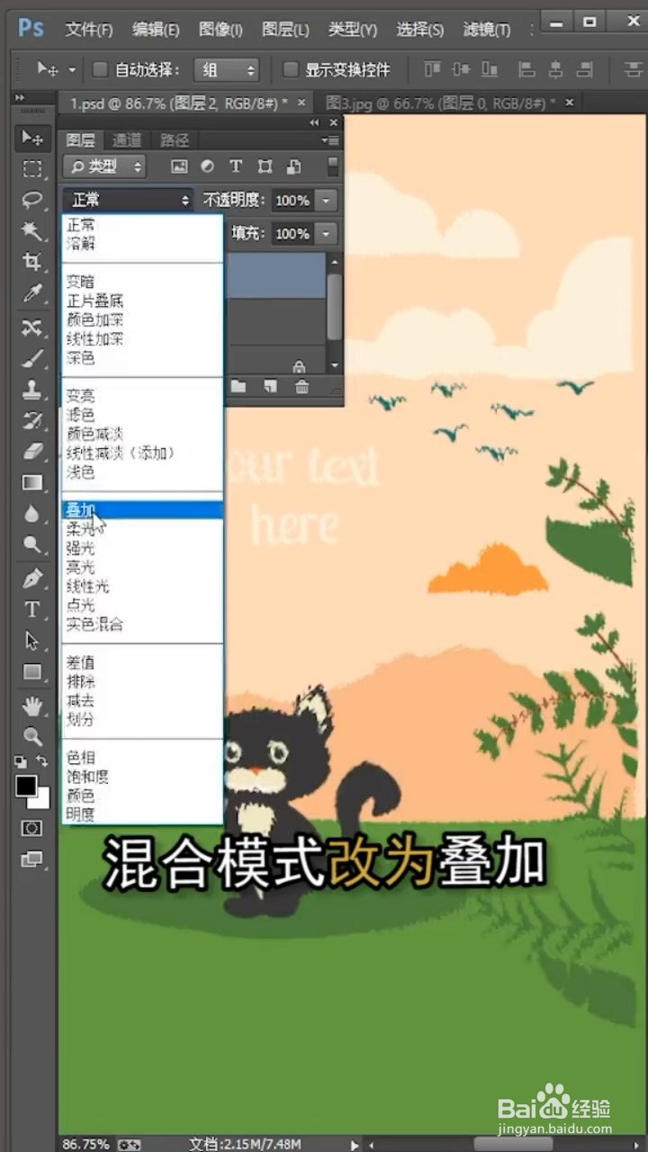 Ps如何制作褶皱效果？