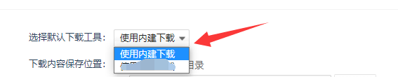 360安全浏览器如何使用内建下载文件