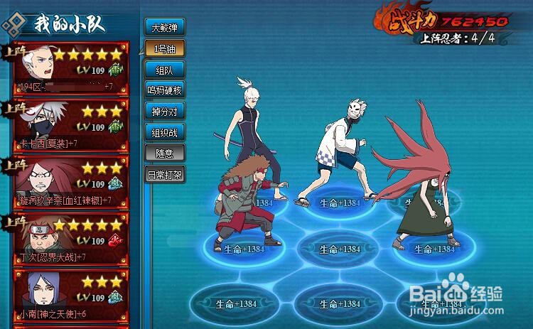 【火影忍者OL】忍者考试393,雷主实战75W