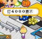 皮卡堂游戏如何卖家具给玩家：[3]