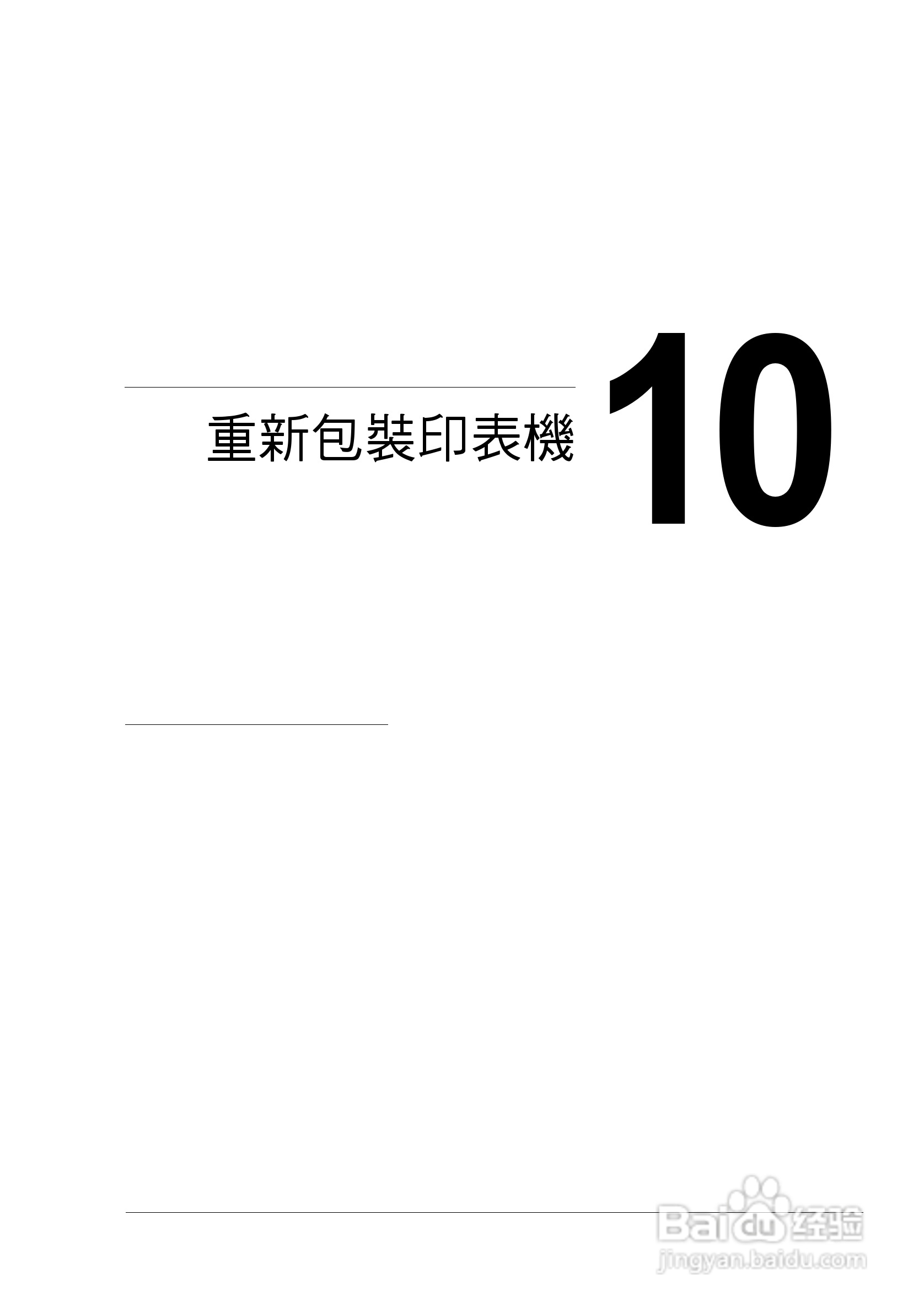 KONICA MINOLTA印表机magicolor 2300W使用手册:[11]