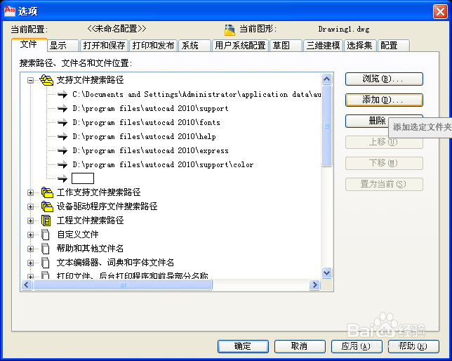 AutoCAD怎样加载自定义填充图形