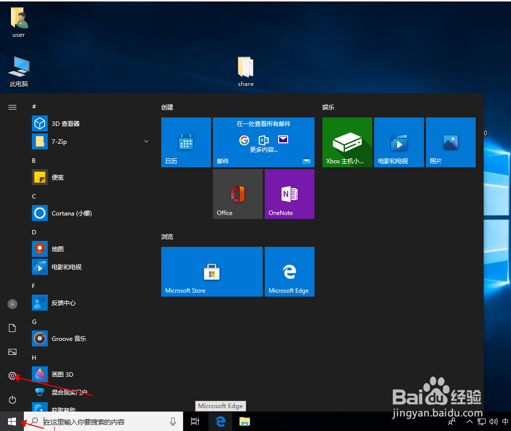 关闭window10系统自动更新