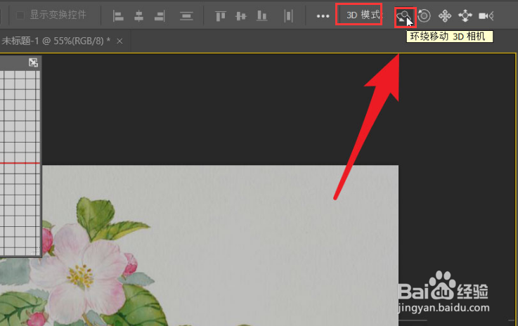 ps制作俯视效果图片教程分享