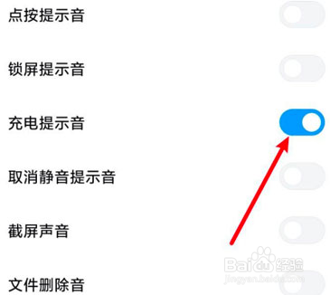 华为nova7pro充电提示音怎么设置