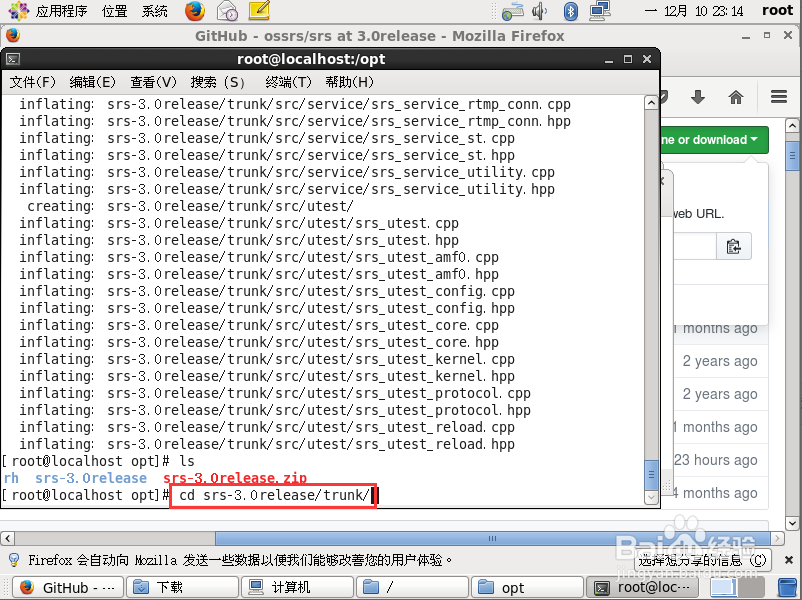 在CentOS 6.9中部署SRS