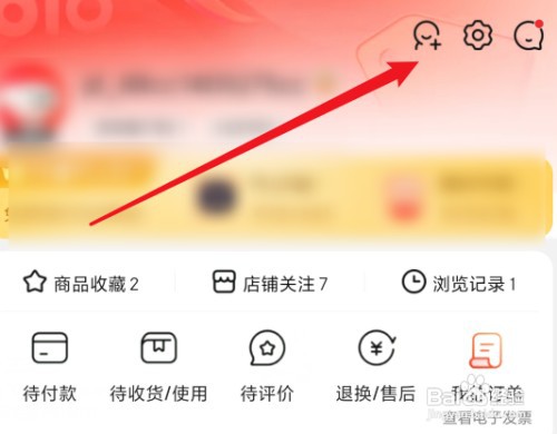 京东在哪才能看新的好友请求