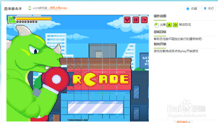 恐龙拳击手小游戏玩法