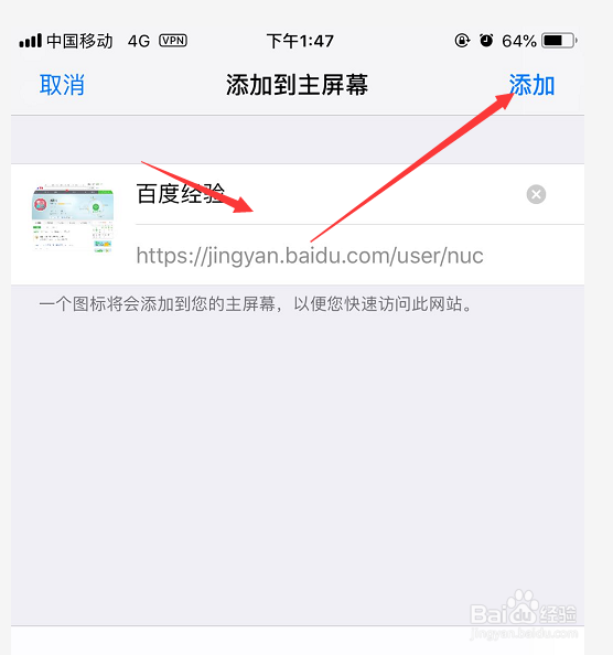 iphone 浏览器访问电脑版网页添加到主屏幕