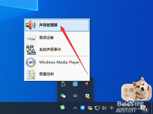 桌面任务栏状态图标太多如何隐藏