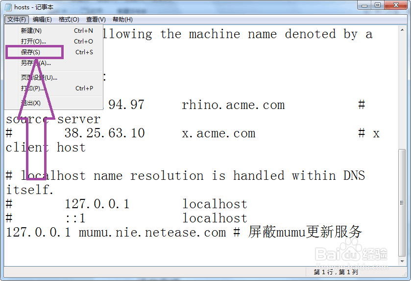 mumu怎么关闭自动更新
