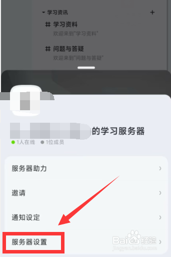 KOOK软件如何开启服务器ID