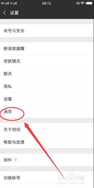 微信怎么群发消息给每一个好友