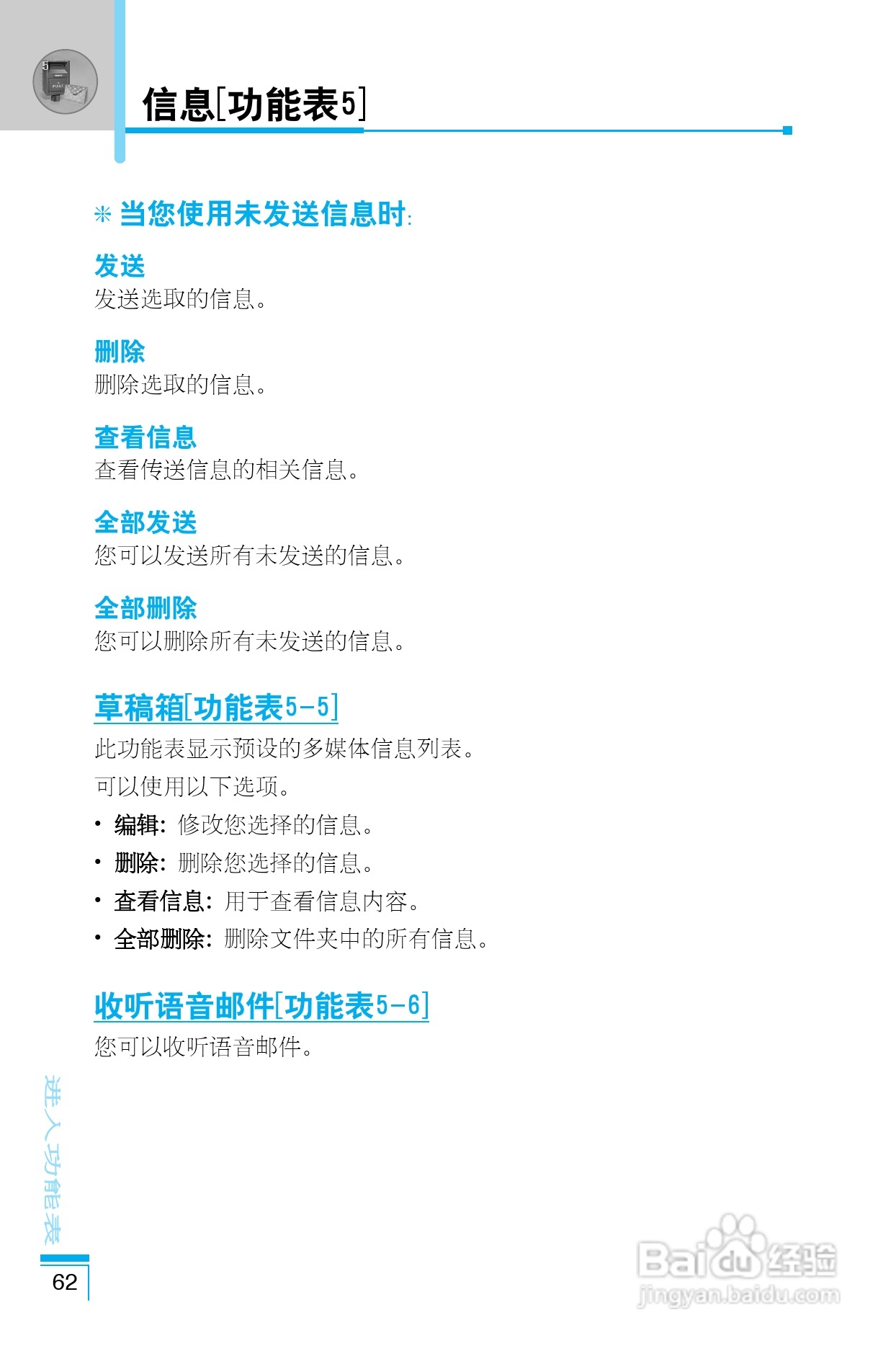 乐金手机LG-G660型使用说明书:[7]