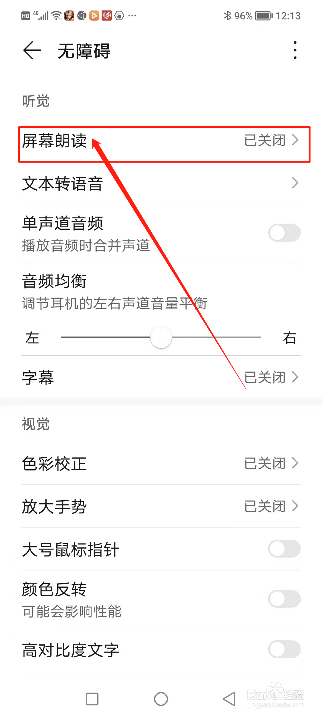 talkback怎么滑动屏幕
