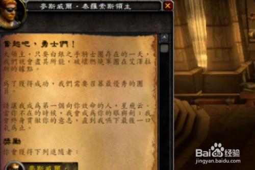 魔兽世界职业大厅追随者怎么获得