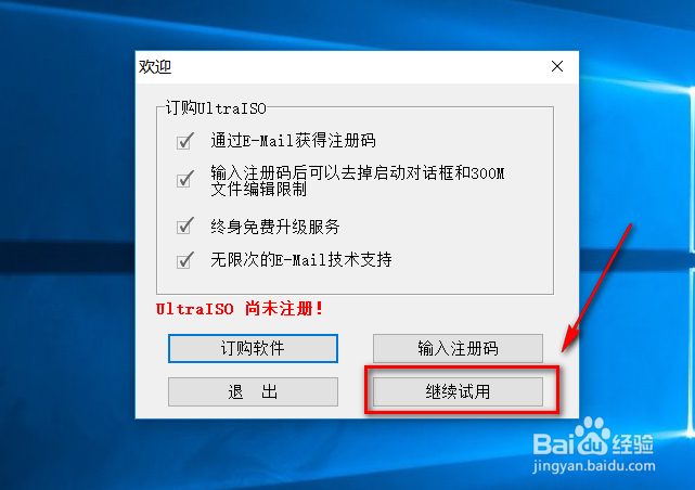 win10电脑如何打开iso镜像文件