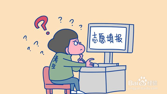 浙江志愿怎么填报