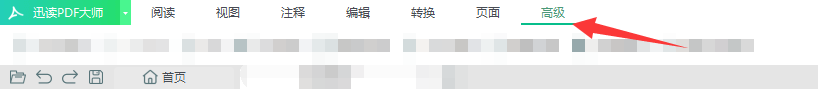 PDF怎么加密