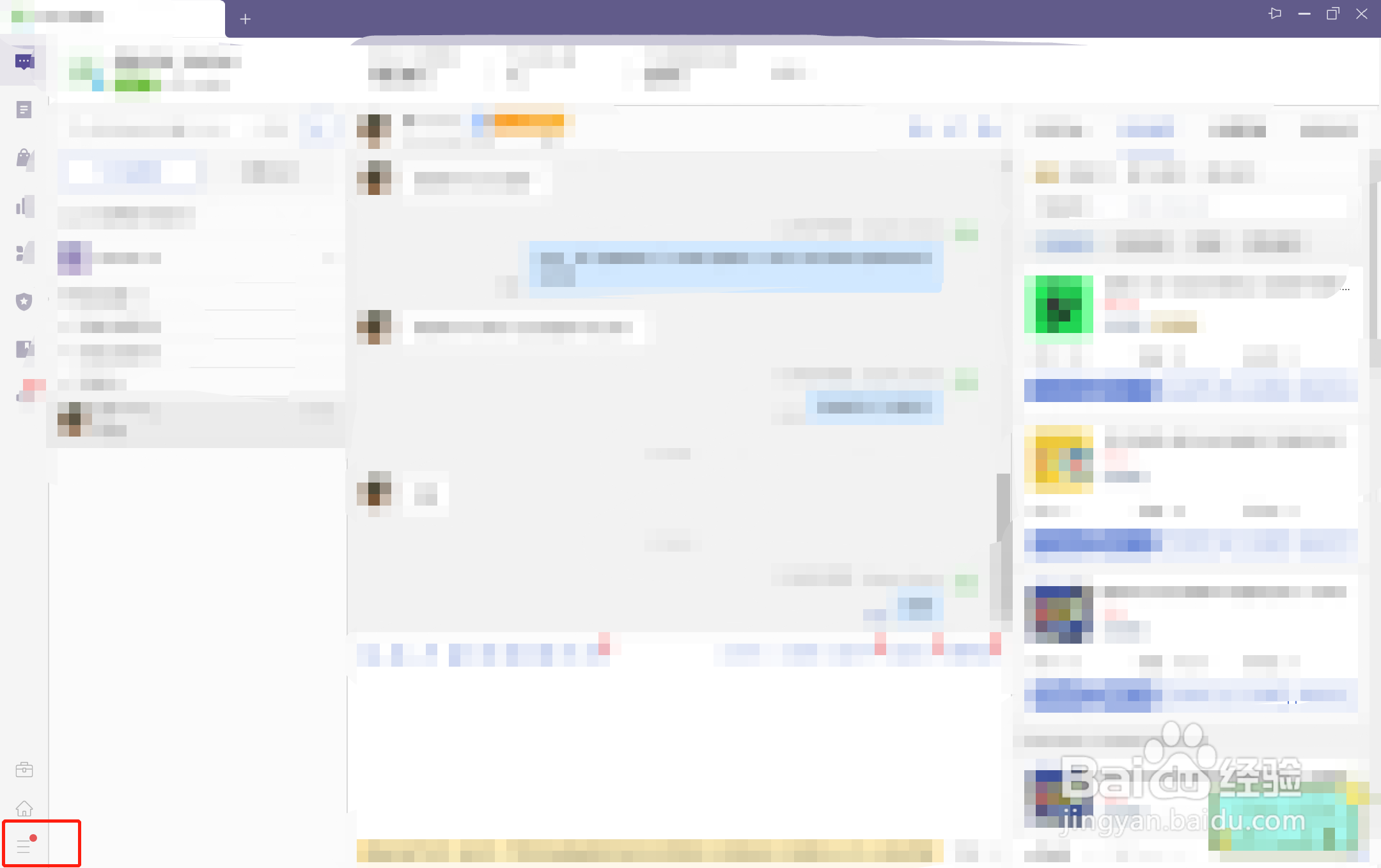 拼多多商家版怎么设置使用内置图片查看器